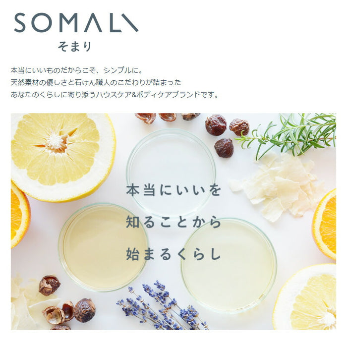 木村石鹸 ソマリ SOMALI 台所用液体石けん 詰替え 大容量 5L