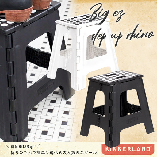 kikkerland-big-easy-stepup-rino