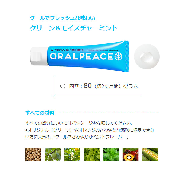 oralpeace-clean-moisture-mint-2