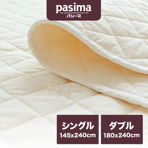 pasima キルトケット 脱脂綿とガーゼでつくる究極の寝具