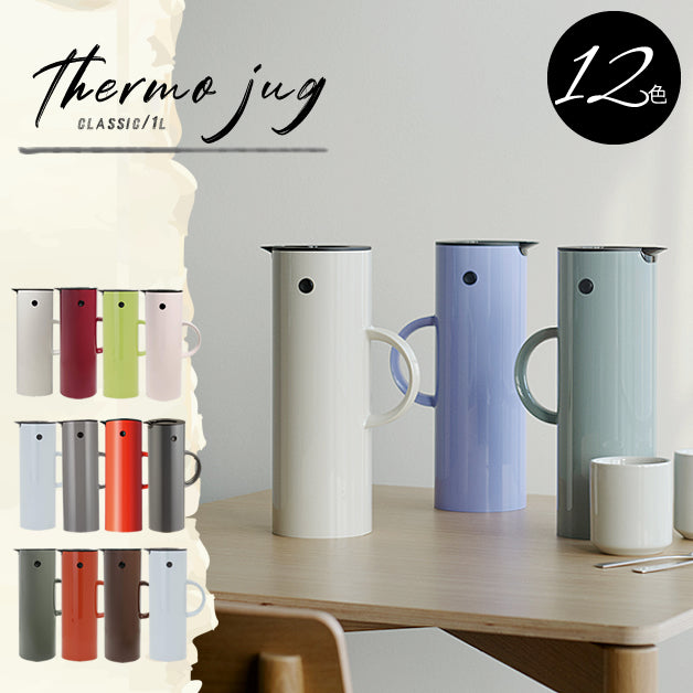 Stelton ステルトン em77 Stelton Classic jug 用 スペアパーツ